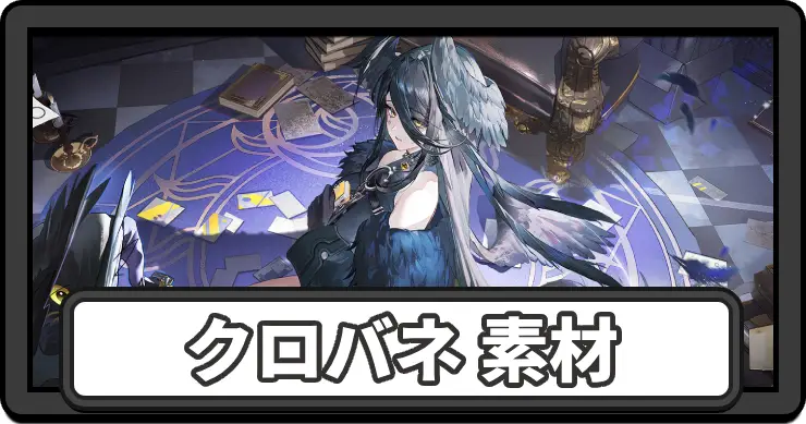 NTE_最強パーティとおすすめ編成