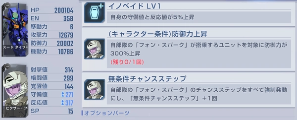 Gジェネ_レアボス攻略_アストレアF2
