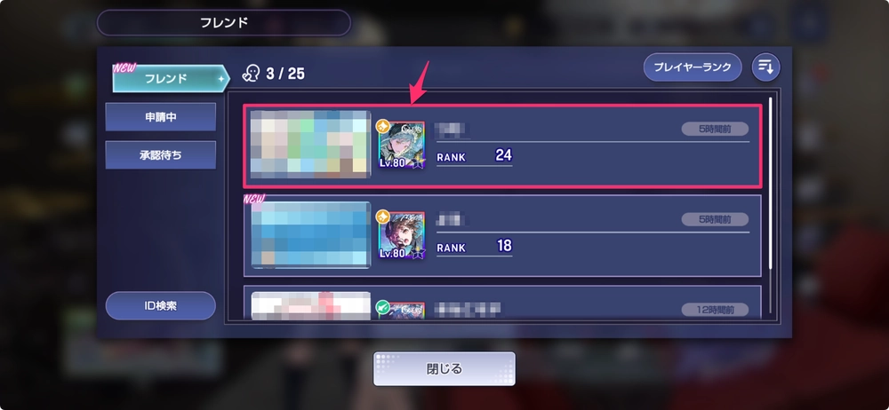 アワーノーツ_解除1