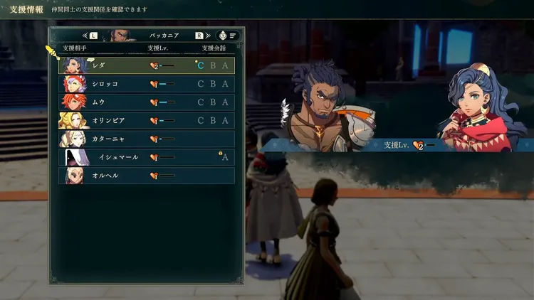 FE千紫万紅_支援会話_支援レベル