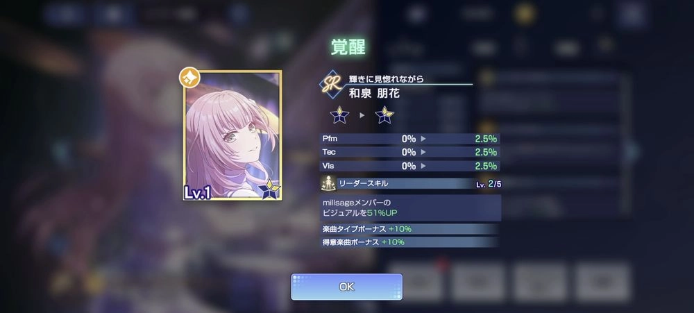 アワーノーツ_覚醒