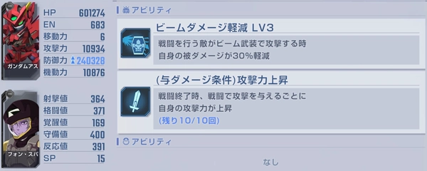 Gジェネ_00Fレアボス攻略_アストレアF2