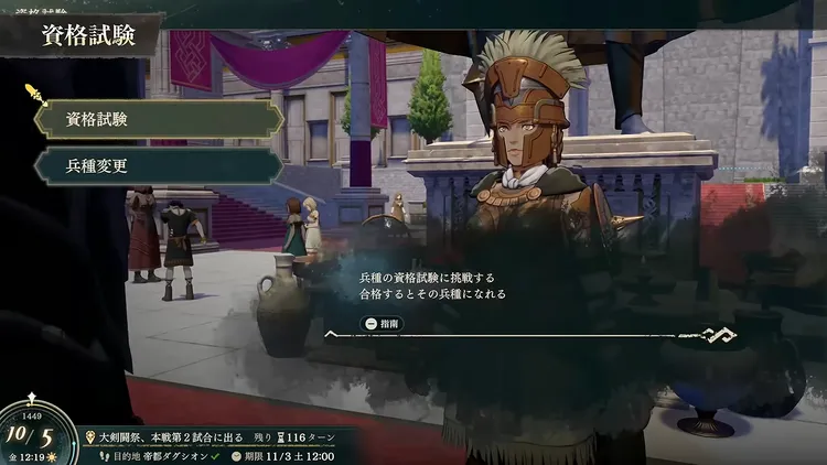 FE万紫千紅_挑戦