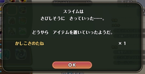 お別れ