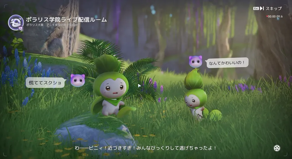 アニモ_グラフィックの感想