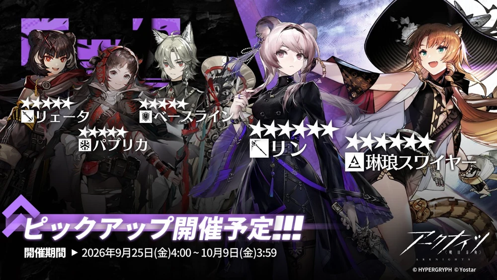 アークナイツ】クリフハートの評価と特化おすすめ | AppMedia