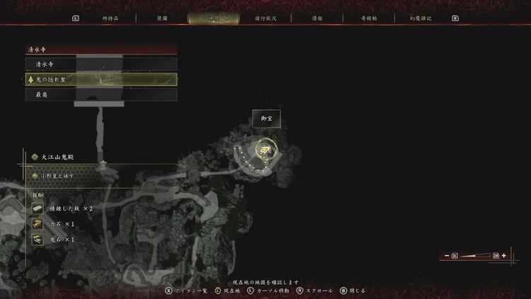 鬼武者WS_鬼石3_1