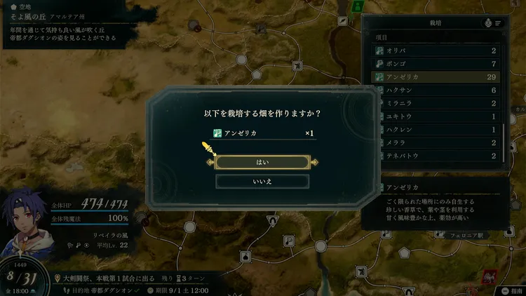 栽培１ (1)