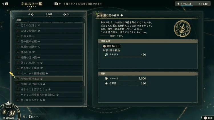 栽培２ (2)
