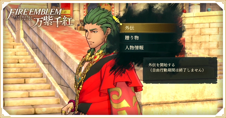 万紫千紅_外伝_バナー