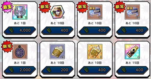 完璧の暗躍者交換アイテム_キン肉マン