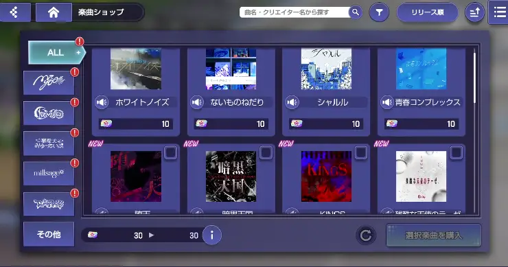 アワーノーツ_楽曲の追加方法