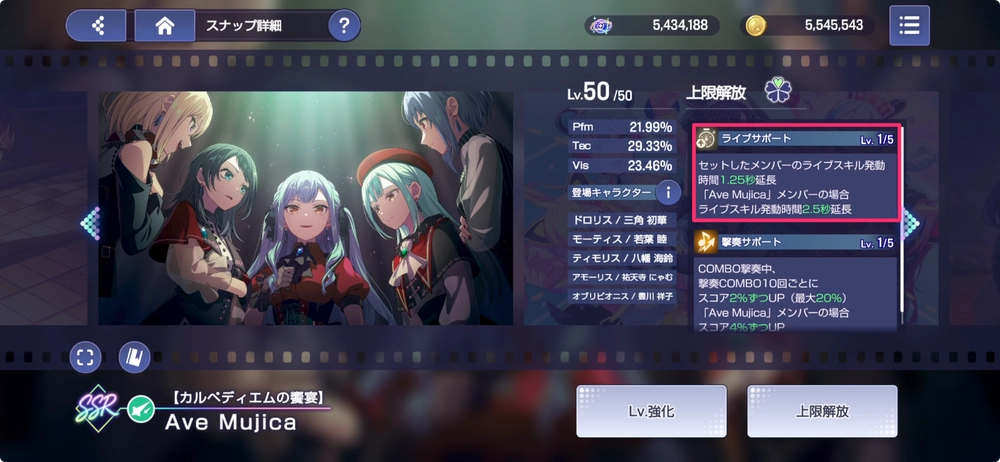 アワーノーツ_最強スナップ