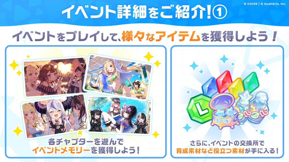 スポットライト形式のイベント