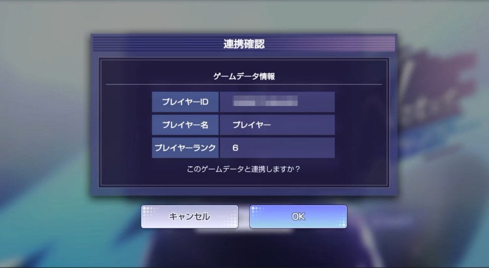 引き継ぎ後も元の端末で遊べる