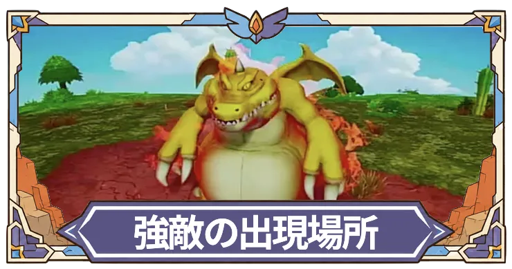 強敵アイキャッチ