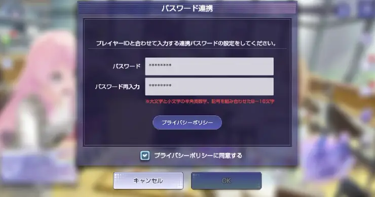 アワーノーツ_データ引き継ぎのやり方