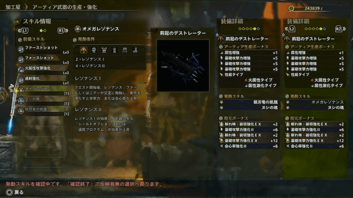 MHWilds_巨戟アーティア_おすすめスキル