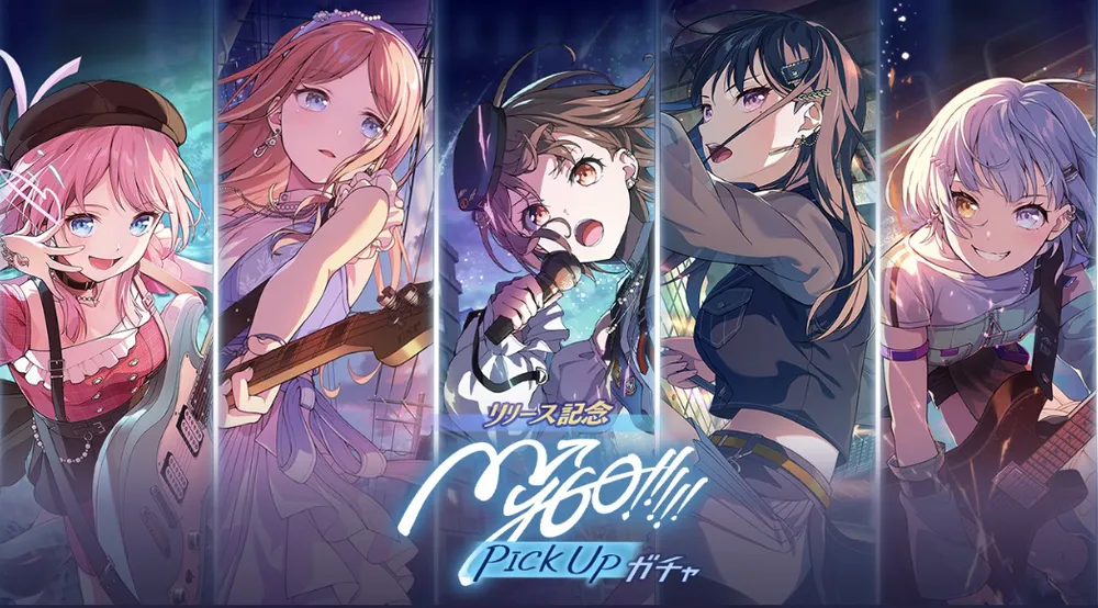 アワーノーツ_MyGO!!!!!ガチャ