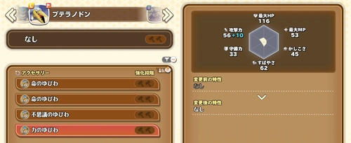 力のゆびわ