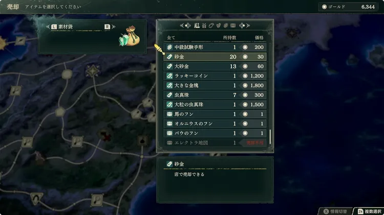 FE万紫千紅_お金の稼ぎ方2