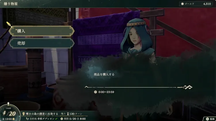 FE万紫千紅_お金の使い道1
