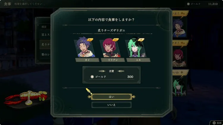 FE万紫千紅_お金の使い道2