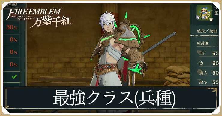 FEWF_最強クラス