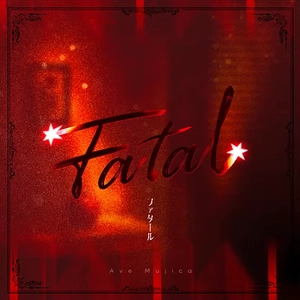 アワーノーツ_ファタール