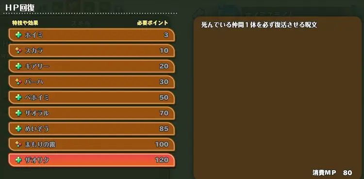 モンスターズ４_36