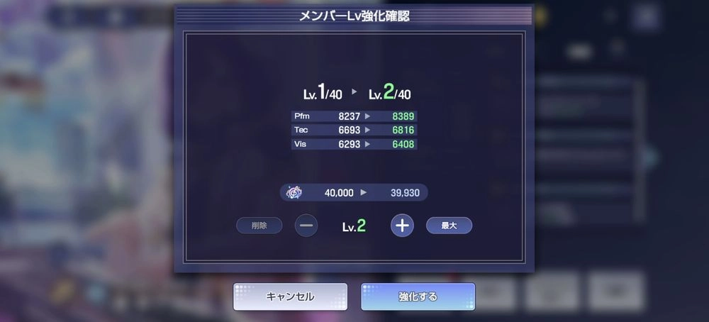 アワーノーツ_レベル上げ