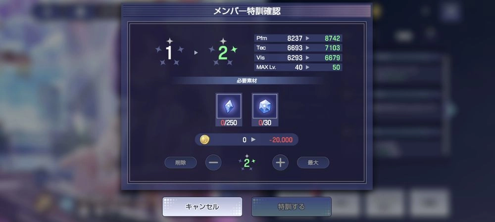 アワーノーツ_特訓
