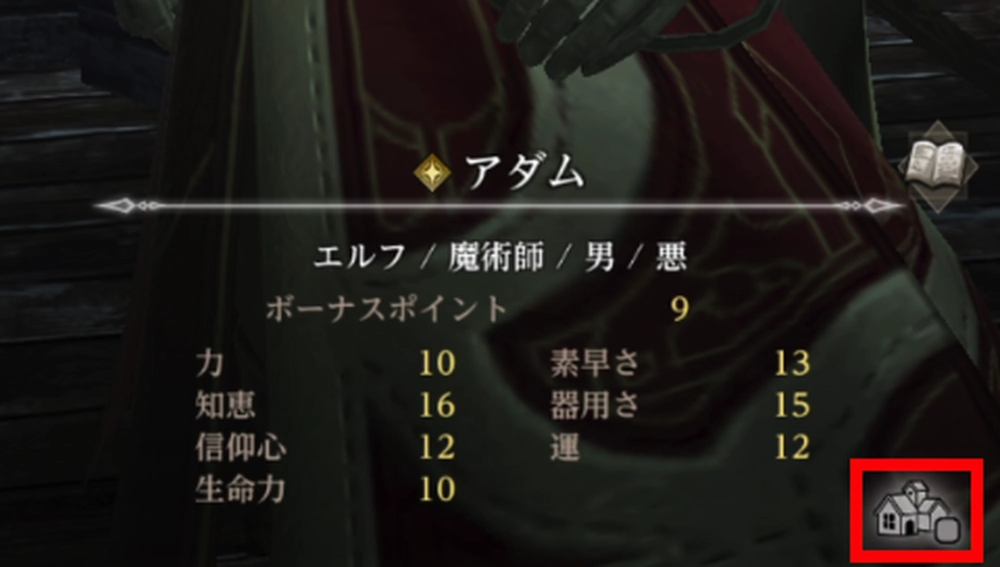 ガチャリザルト宿舎2_ダフネ