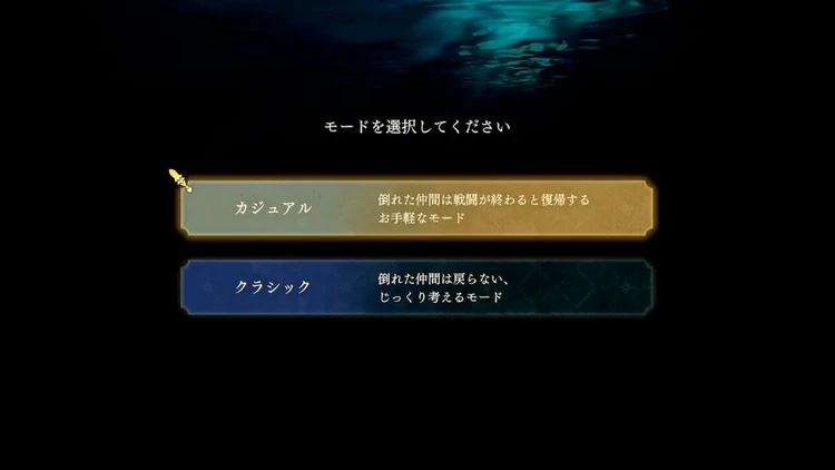 FE千紫万紅_ゲームモード