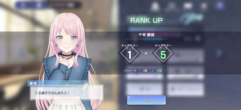 アワーノーツ_キャラランク