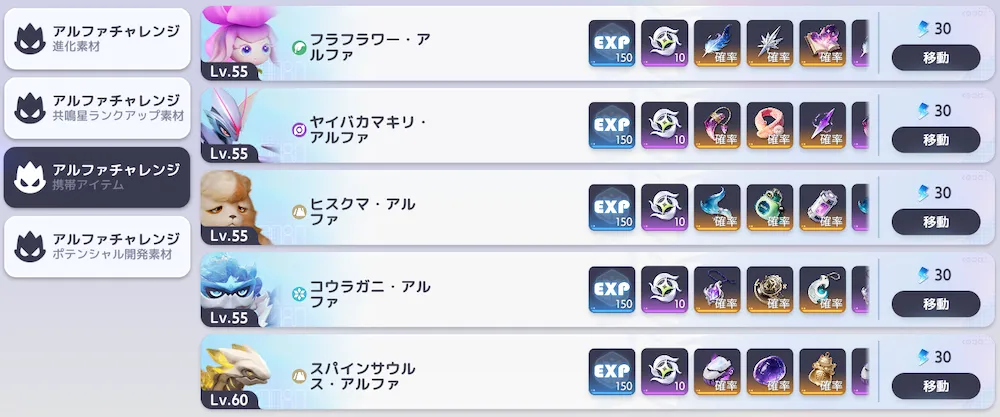 携帯アイテム入手