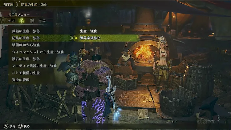 MHWilds_限界突破_加工屋