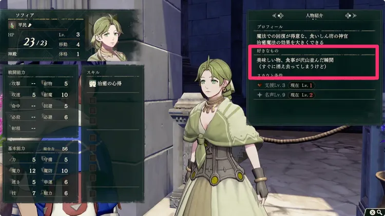 FE万紫千紅_好きな物と好み_人物情報