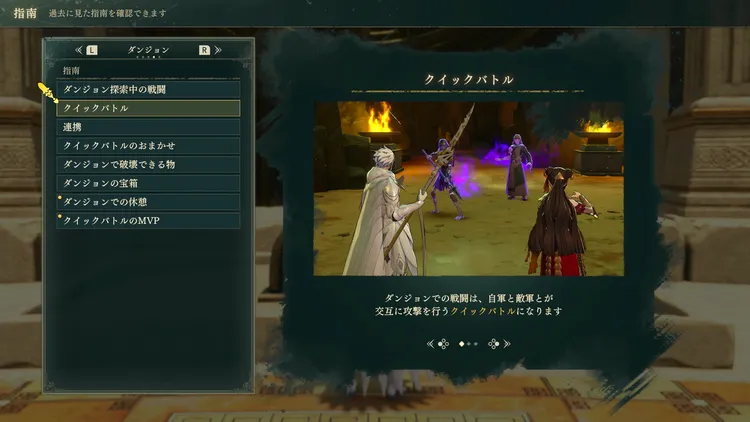 万紫千紅_クイックバトル 15-20-29