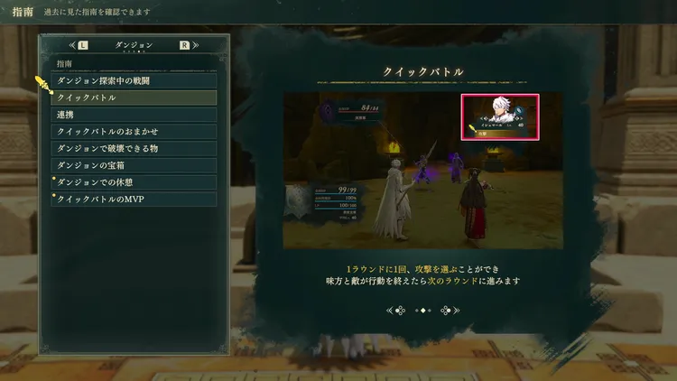 万紫千紅_クイックバトル 15-20-31
