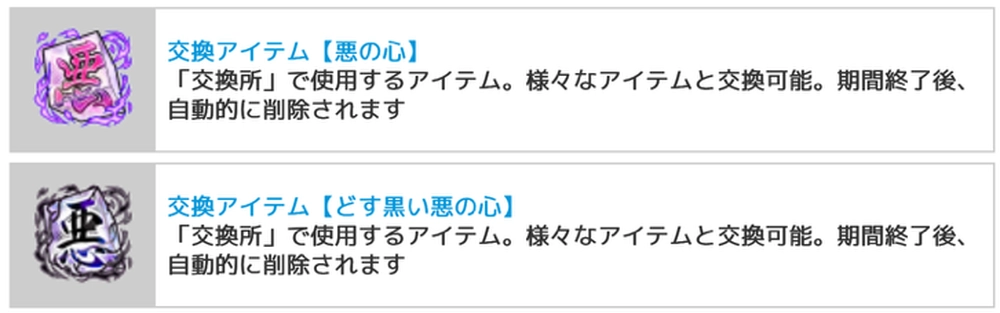 悪の心・どす黒い悪の心_キン肉マン