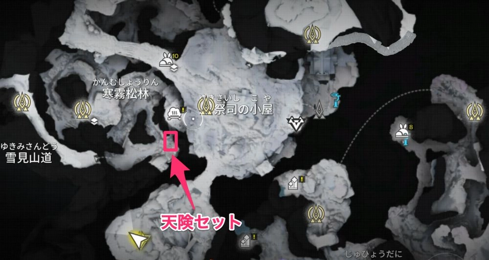 エンド_天険セット_場所