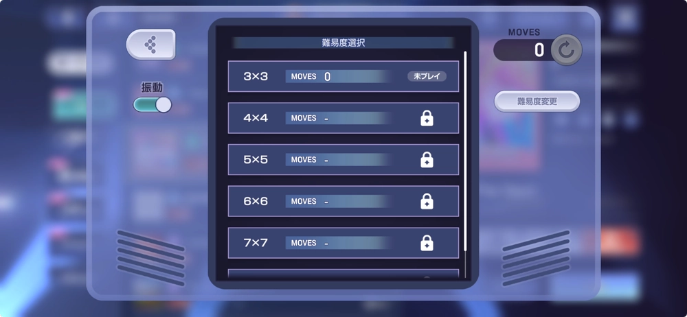 アワーノーツ_高難易度