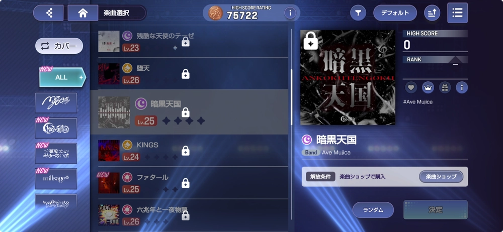 アワーノーツ_未解放