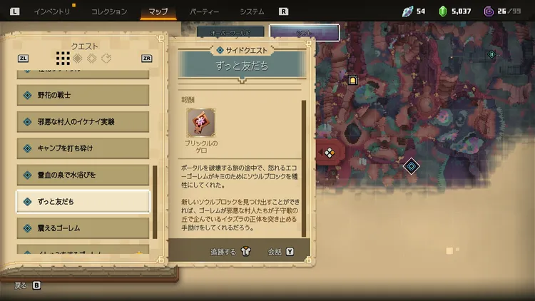 クリア後 (6)
