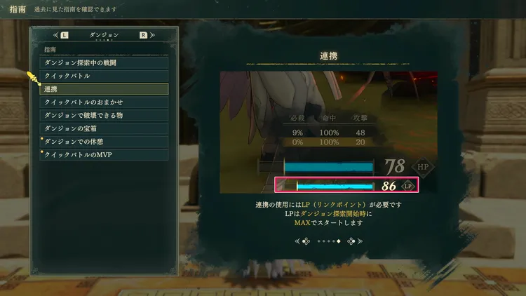 万紫千紅_クイックバトル 15-20-46