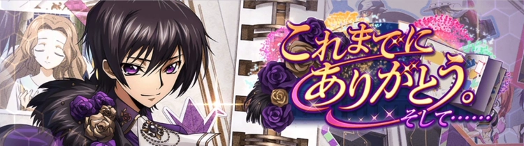 ロススト_これまでにありがとう。選択式ピックアップスカウト