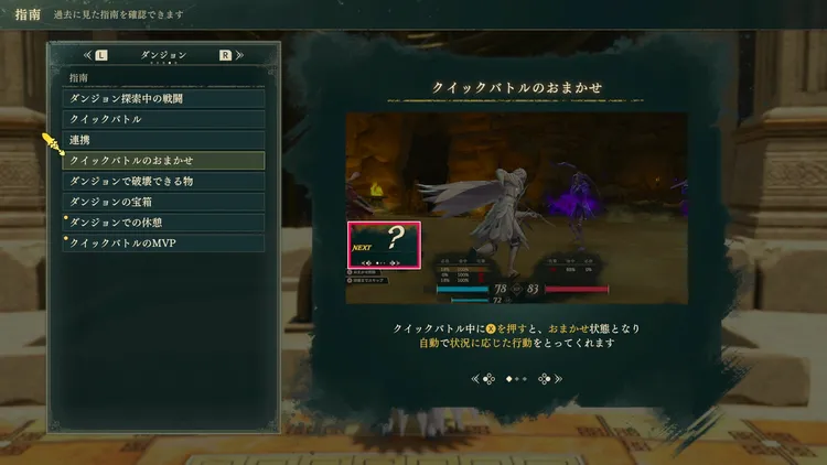 万紫千紅_クイックバトル 15-20-54