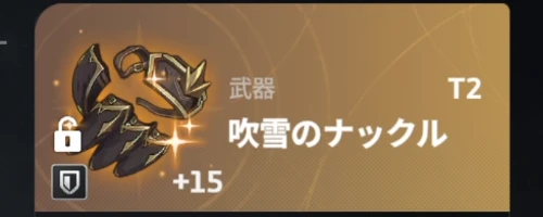 スターセイヴァー_1417