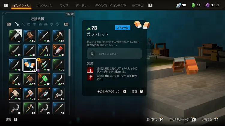 おススメ武器種 (1)